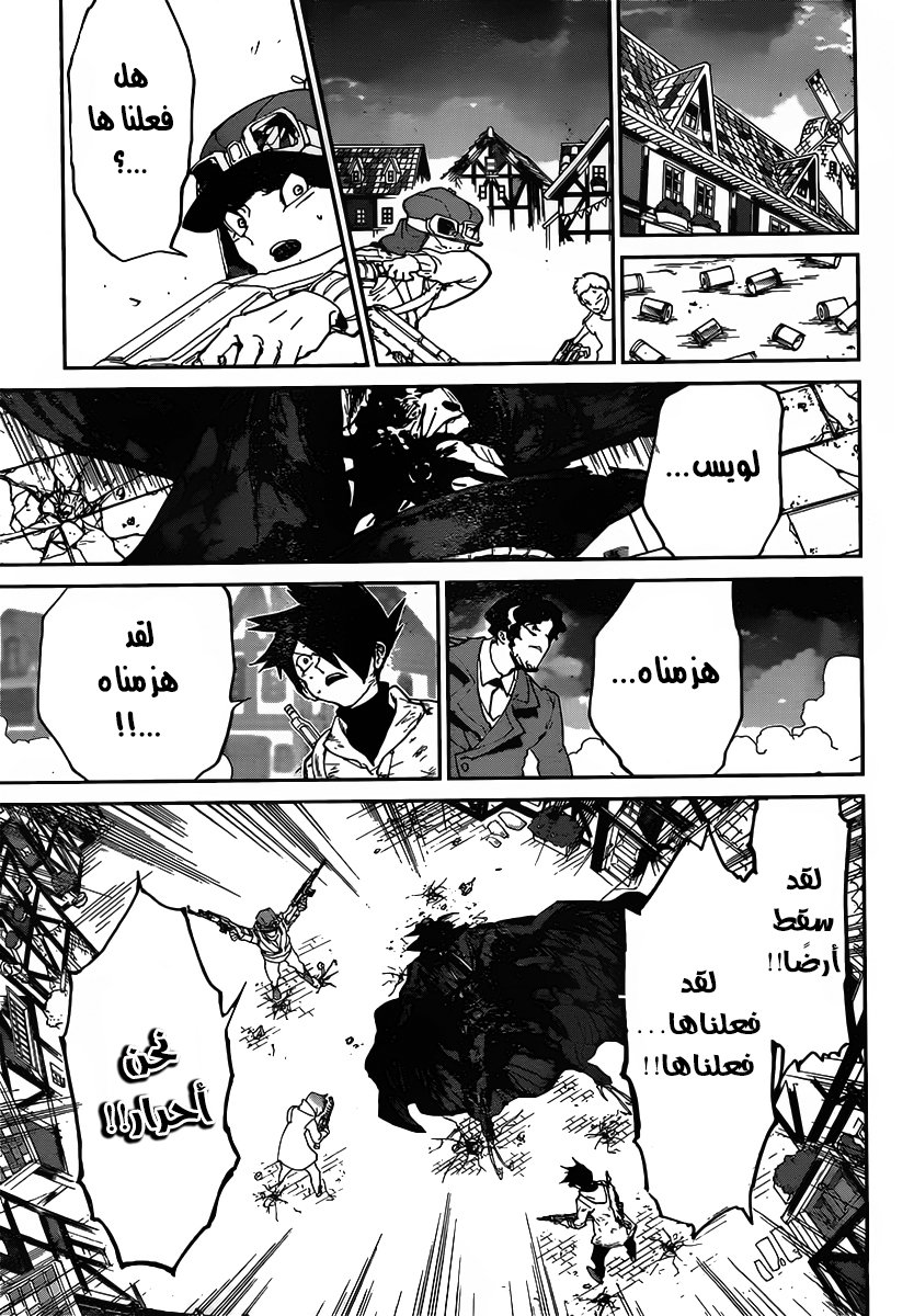The Promised Neverland: Chapter 94 - Page 7