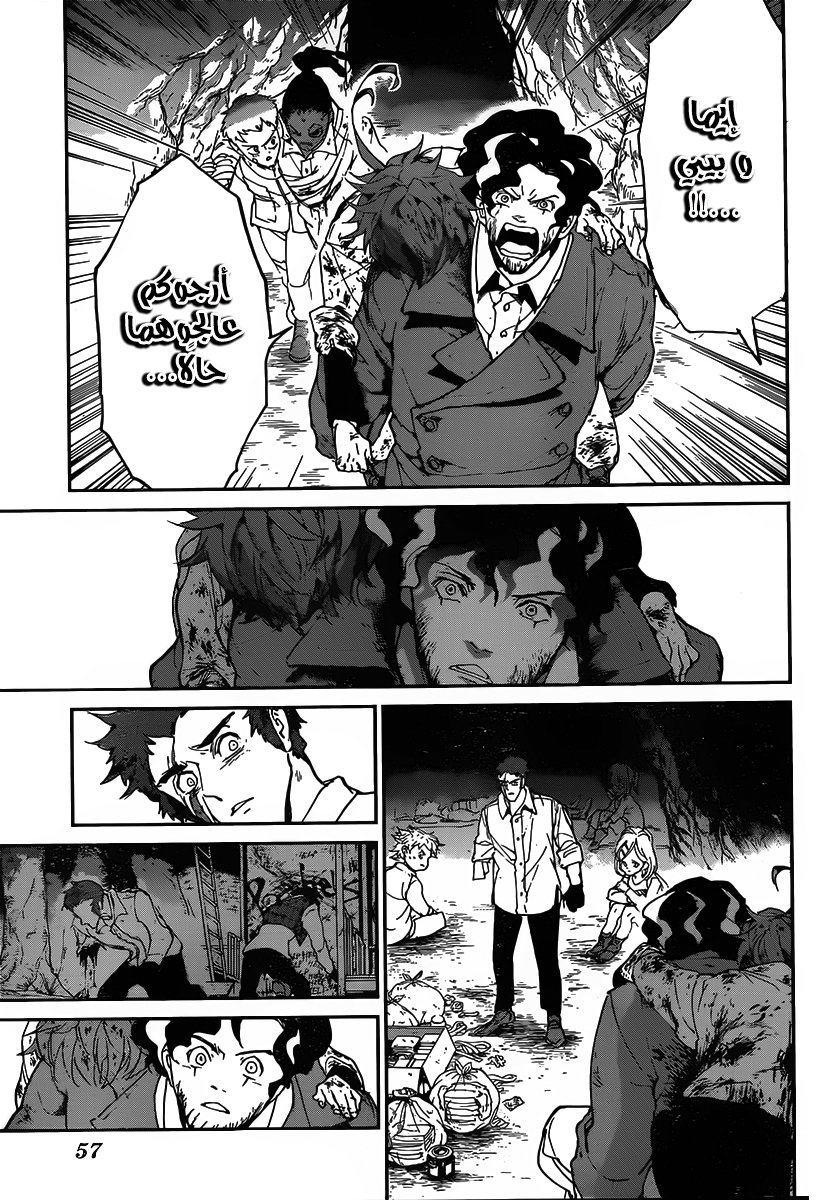 The Promised Neverland: Chapter 94 - Page 13
