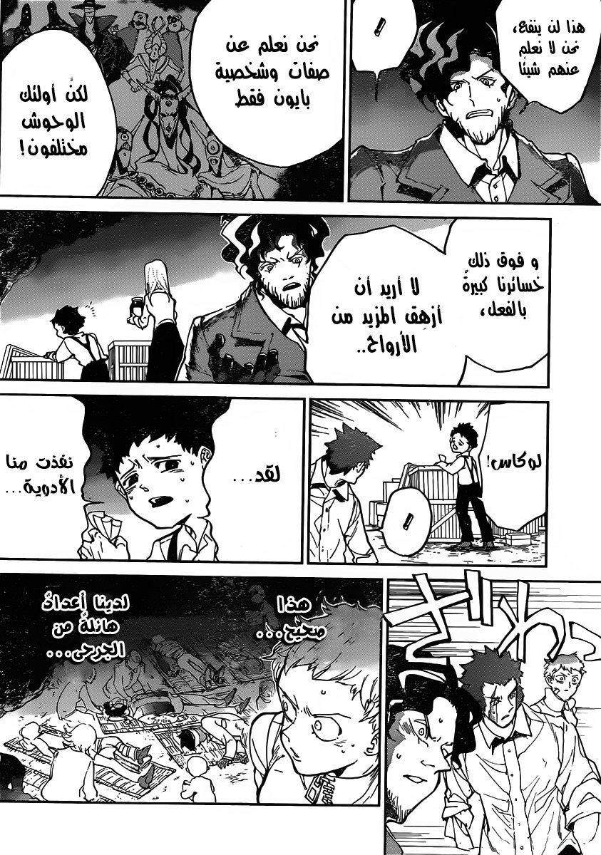 The Promised Neverland: Chapter 94 - Page 16