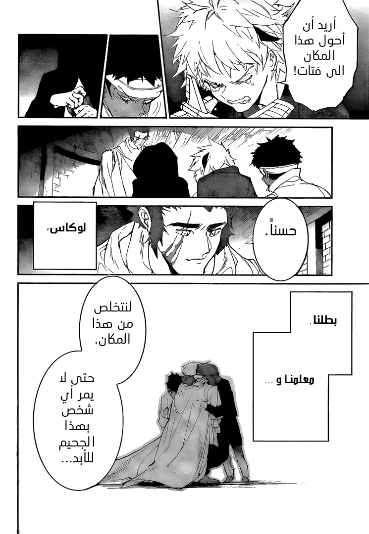 The Promised Neverland: Chapter 95 - Page 3