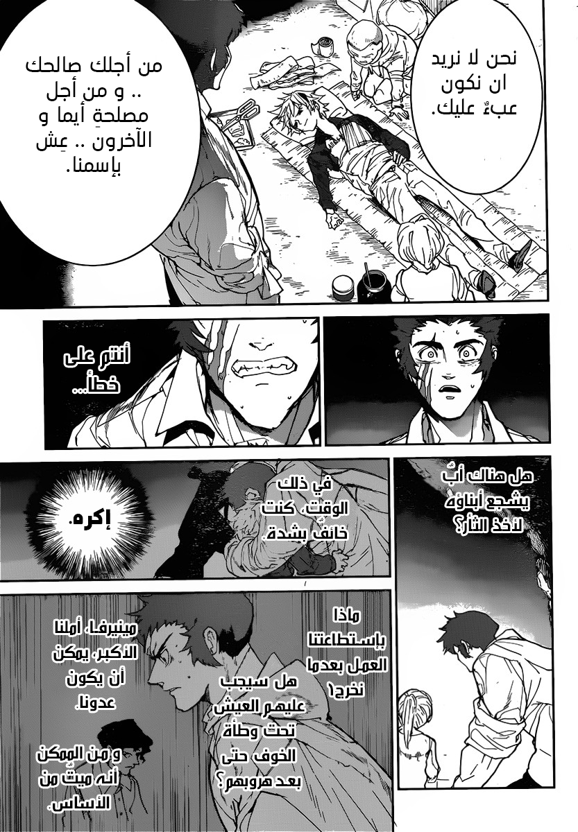 The Promised Neverland: Chapter 95 - Page 8