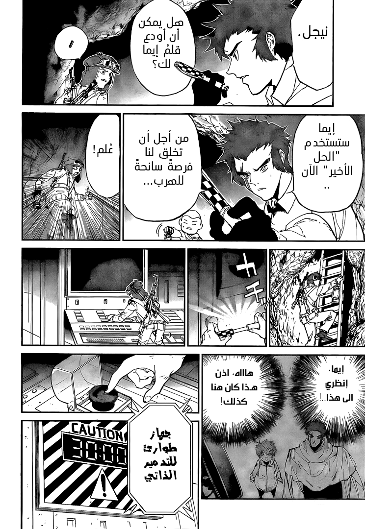 The Promised Neverland: Chapter 95 - Page 13