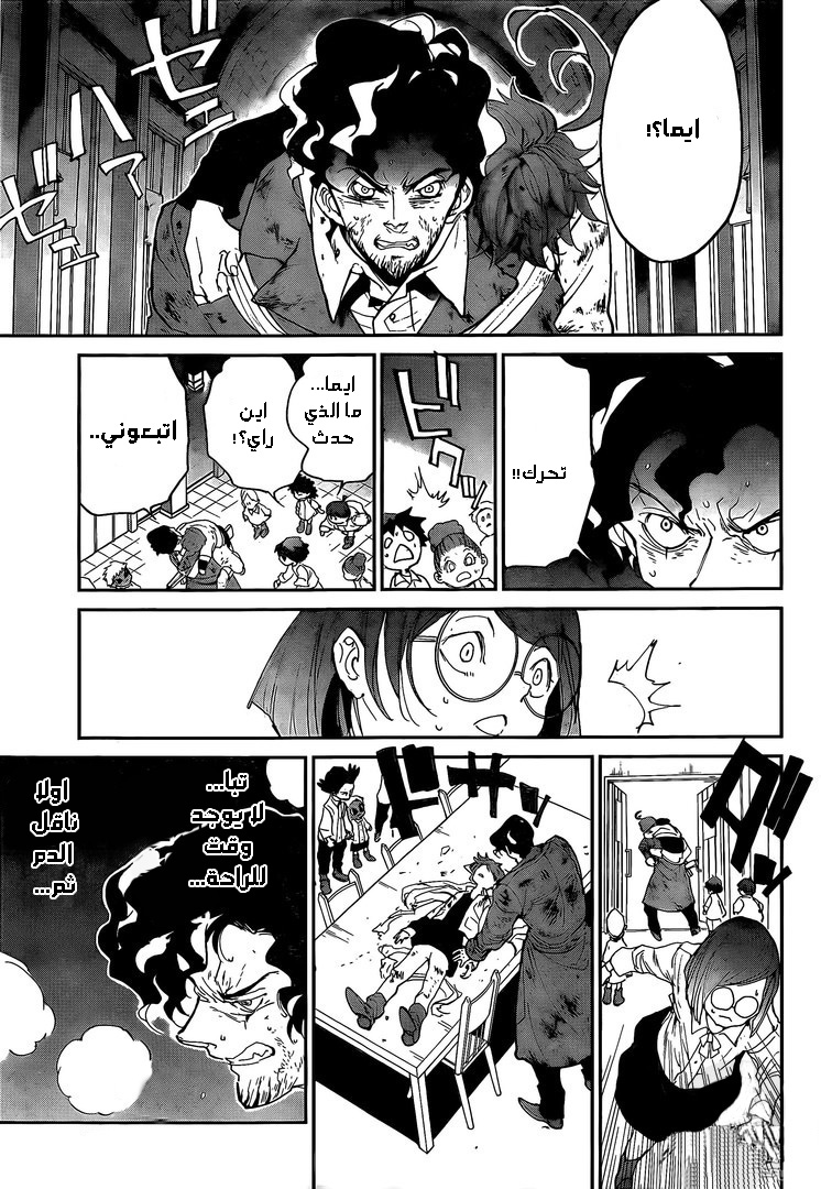 The Promised Neverland: Chapter 96 - Page 8