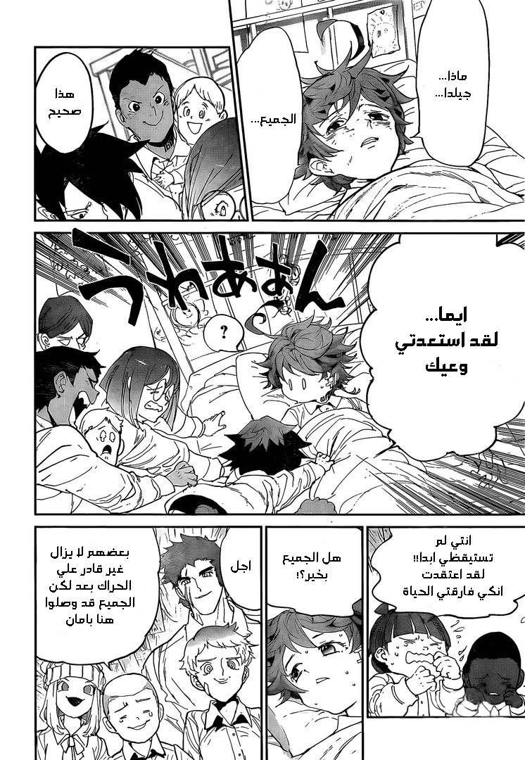 The Promised Neverland: Chapter 96 - Page 16