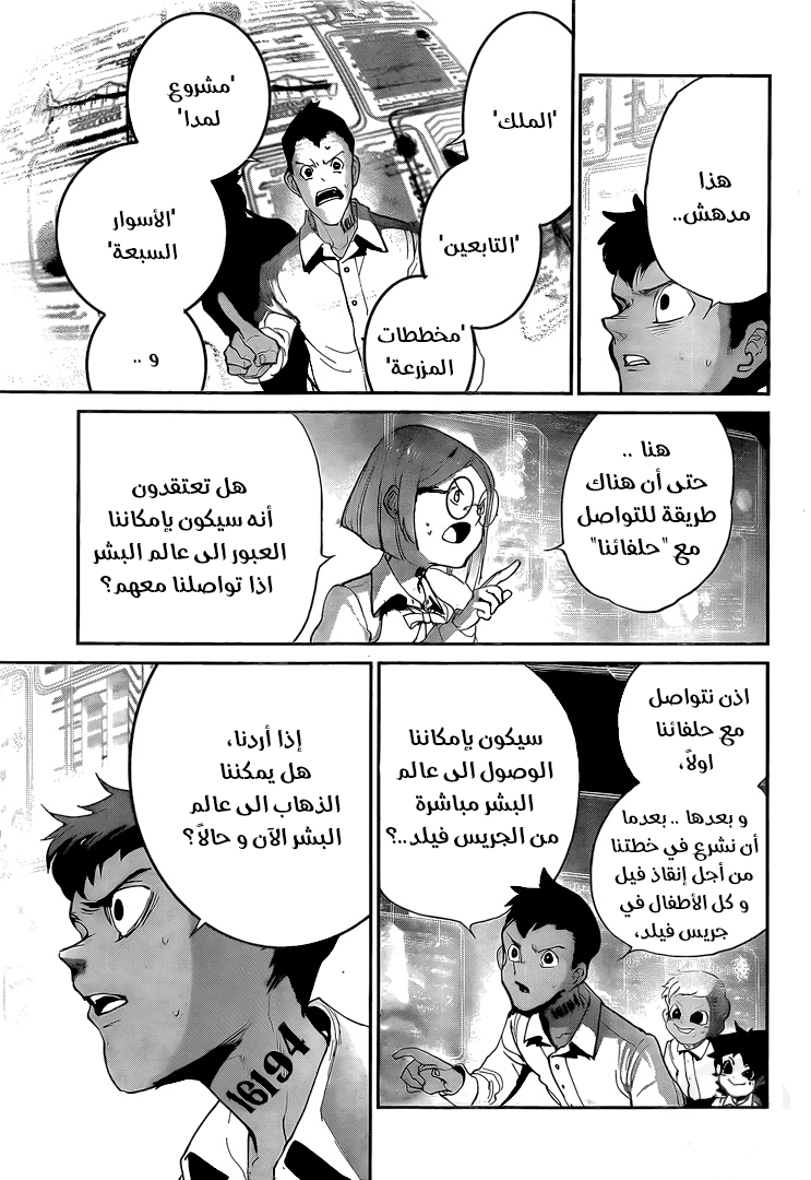 The Promised Neverland: Chapter 97 - Page 4
