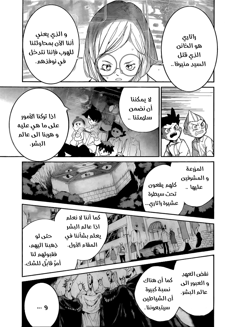 The Promised Neverland: Chapter 97 - Page 6