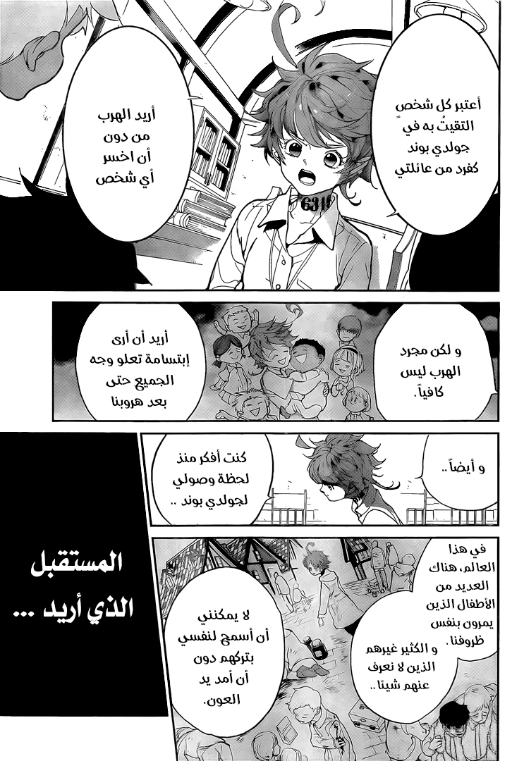 The Promised Neverland: Chapter 97 - Page 8
