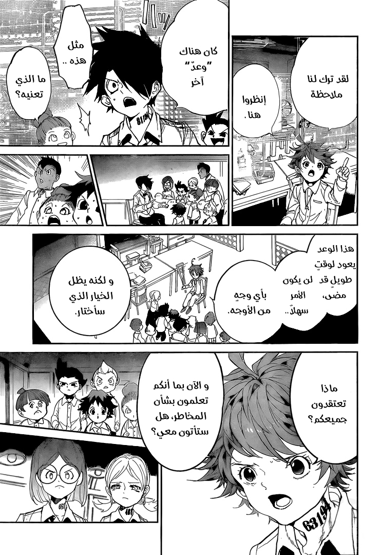 The Promised Neverland: Chapter 97 - Page 12