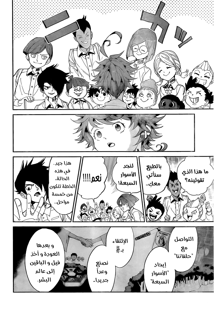The Promised Neverland: Chapter 97 - Page 13