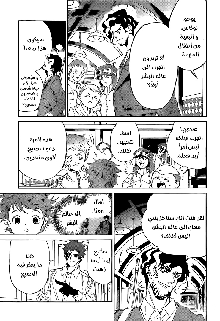 The Promised Neverland: Chapter 97 - Page 16