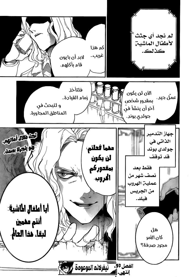 The Promised Neverland: Chapter 97 - Page 20
