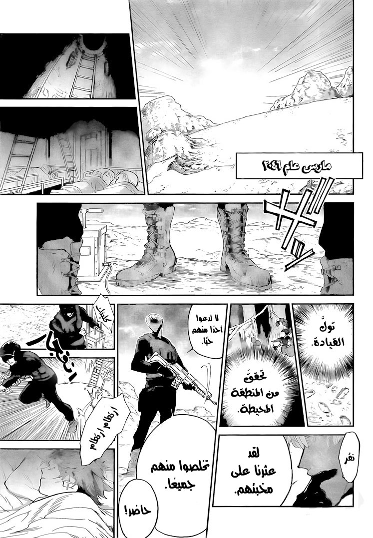 The Promised Neverland: Chapter 98 - Page 4
