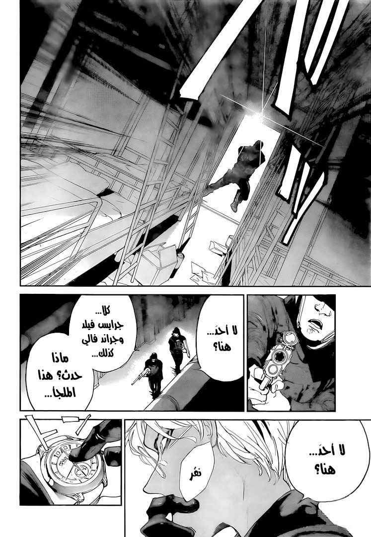 The Promised Neverland: Chapter 98 - Page 5