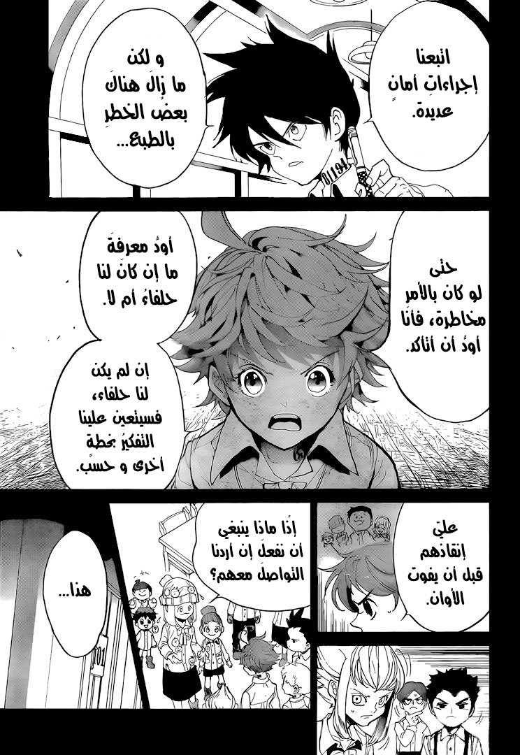 The Promised Neverland: Chapter 98 - Page 14
