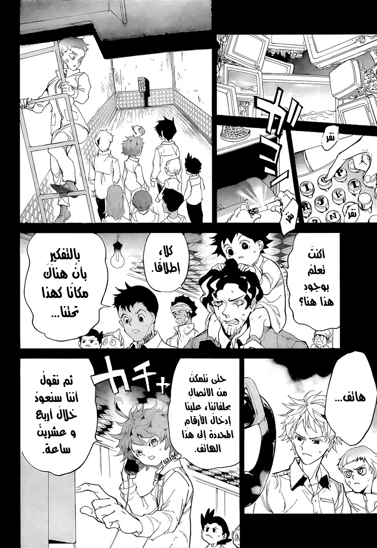 The Promised Neverland: Chapter 98 - Page 15