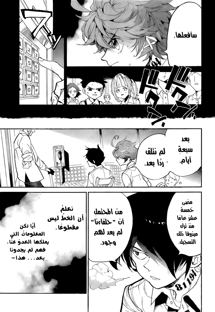 The Promised Neverland: Chapter 98 - Page 16