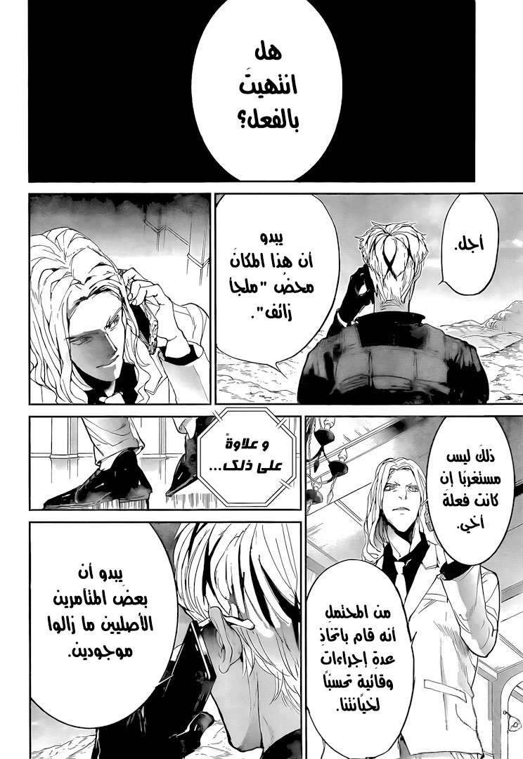 The Promised Neverland: Chapter 98 - Page 17