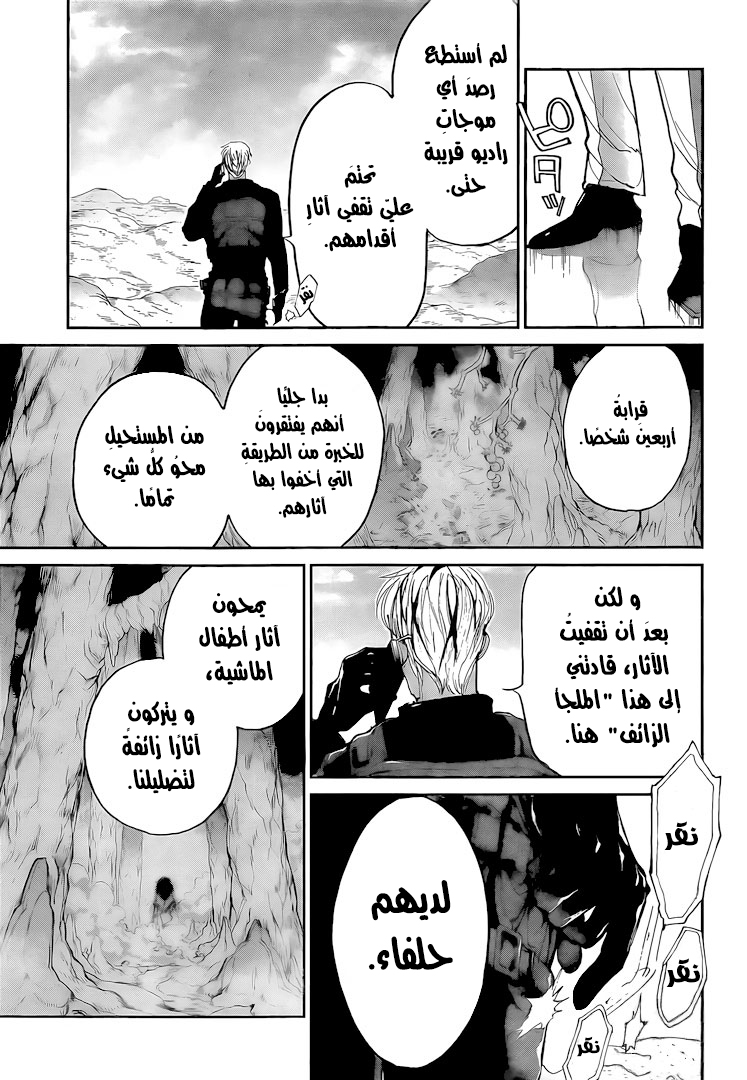 The Promised Neverland: Chapter 98 - Page 18