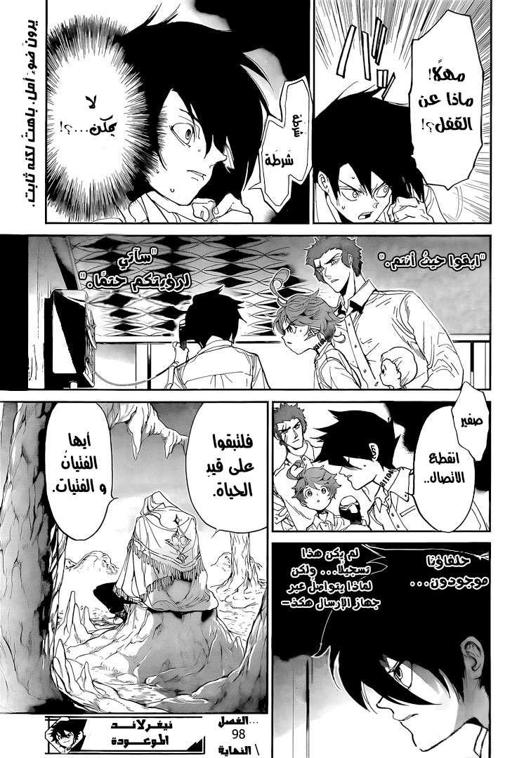 The Promised Neverland: Chapter 98 - Page 22