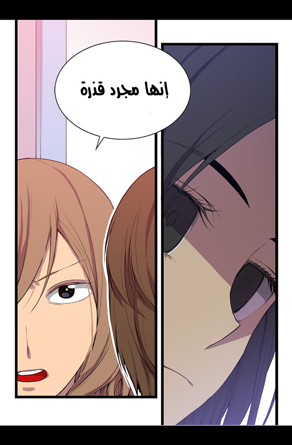They Say I Was Born a King's Daughter: Chapter 1 - Page 9