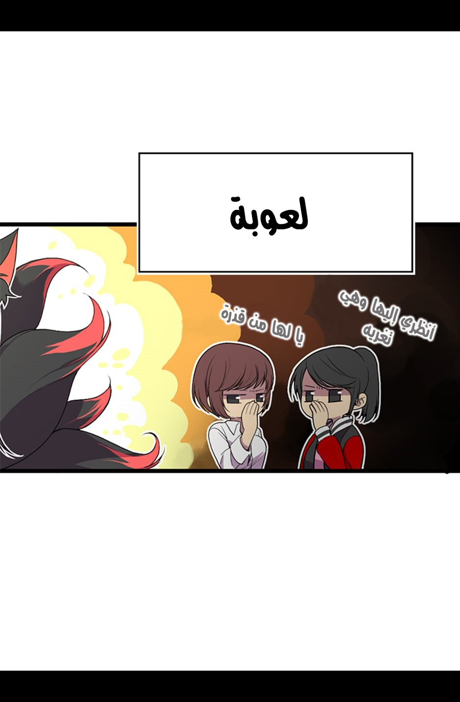 They Say I Was Born a King's Daughter: Chapter 1 - Page 15