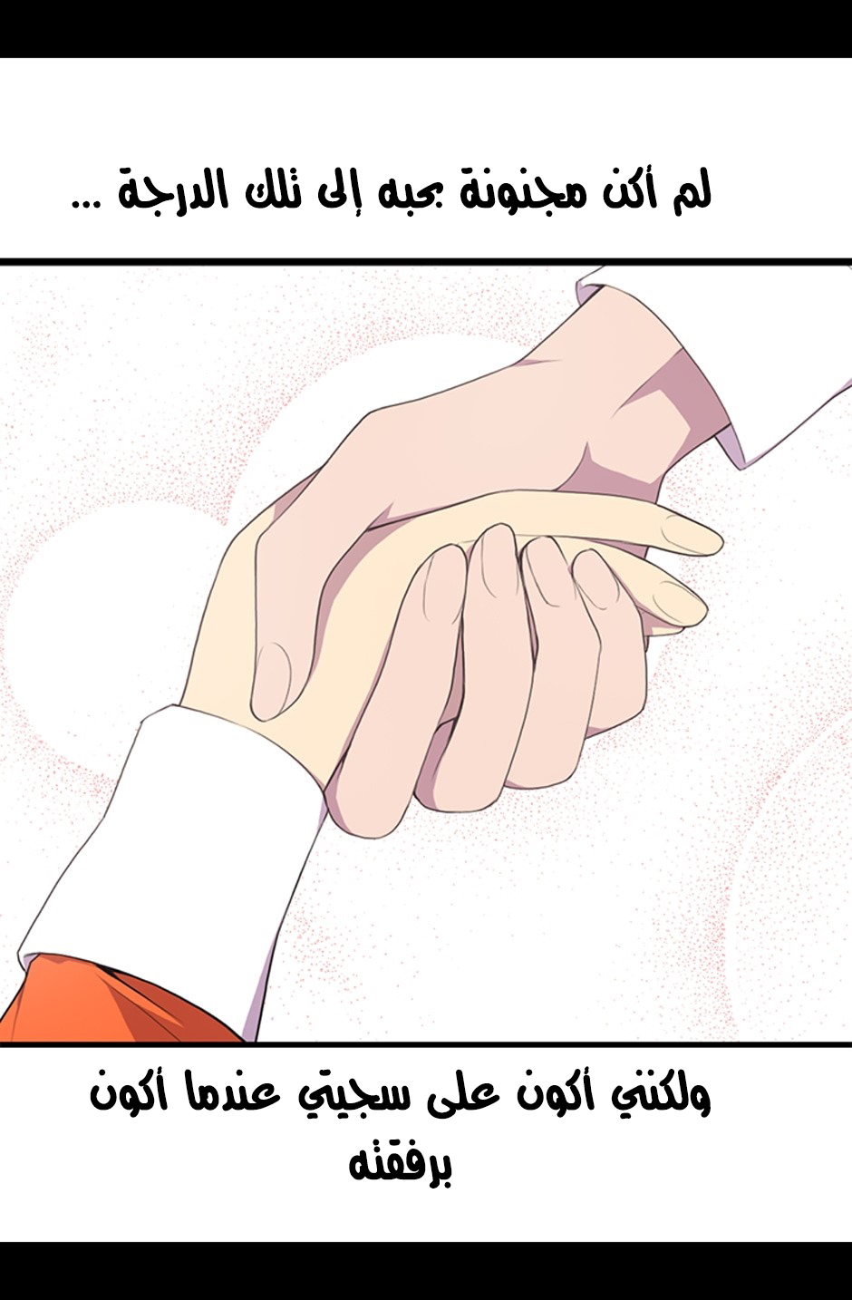 They Say I Was Born a King's Daughter: Chapter 1 - Page 24
