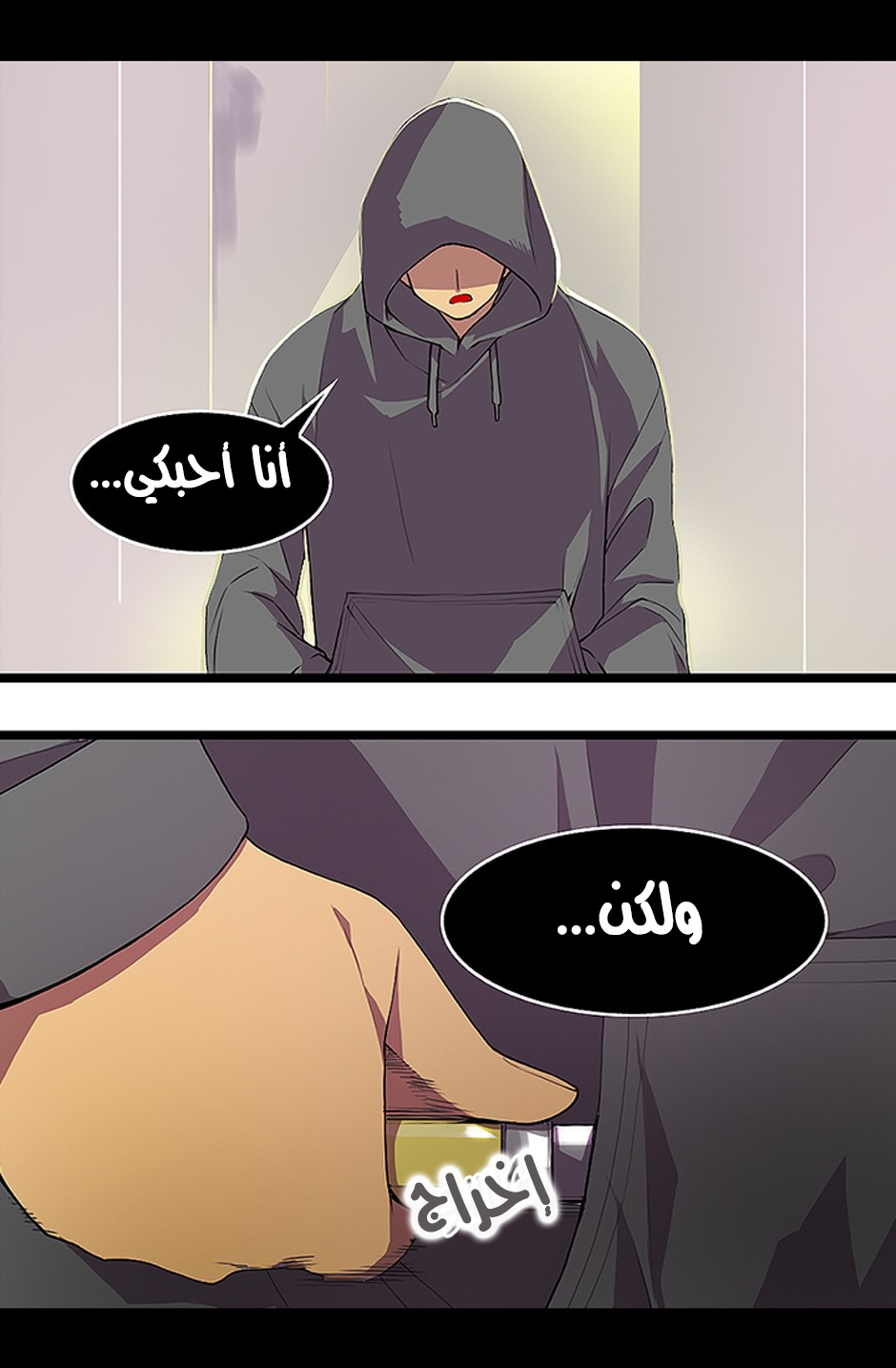 They Say I Was Born a King's Daughter: Chapter 1 - Page 33