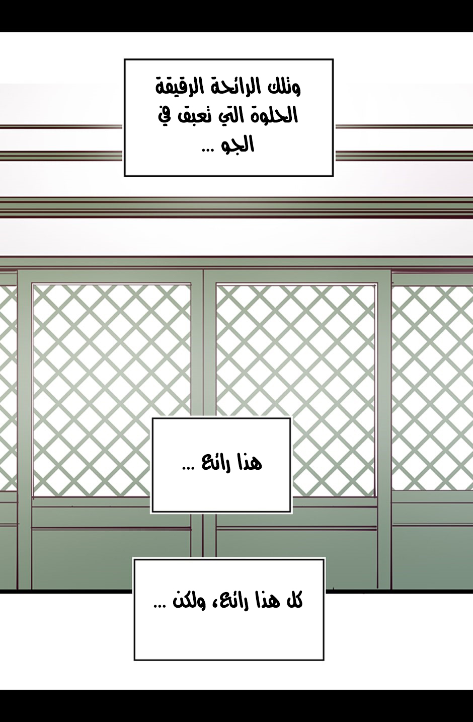 They Say I Was Born a King's Daughter: Chapter 1 - Page 49