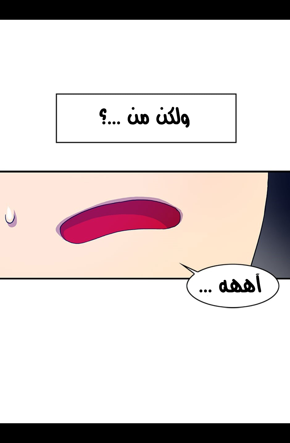 They Say I Was Born a King's Daughter: Chapter 1 - Page 51