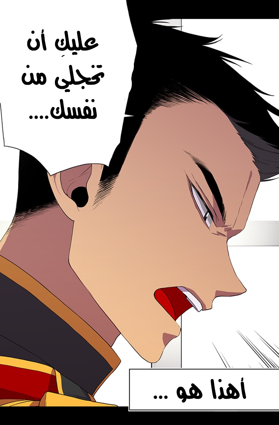 They Say I Was Born a King's Daughter: Chapter 1 - Page 61