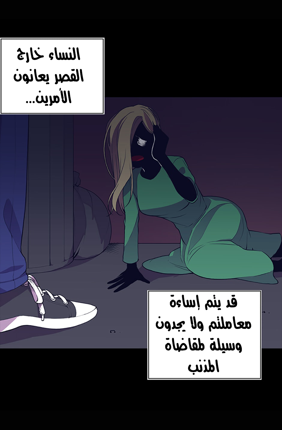 They Say I Was Born a King's Daughter: Chapter 10 - Page 4
