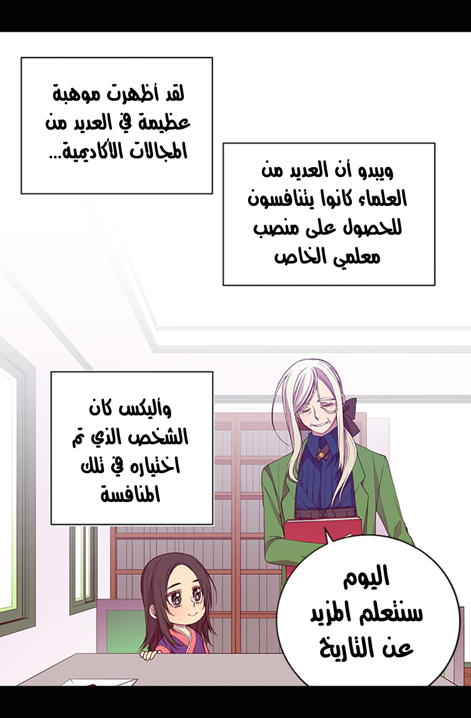 They Say I Was Born a King's Daughter: Chapter 10 - Page 15
