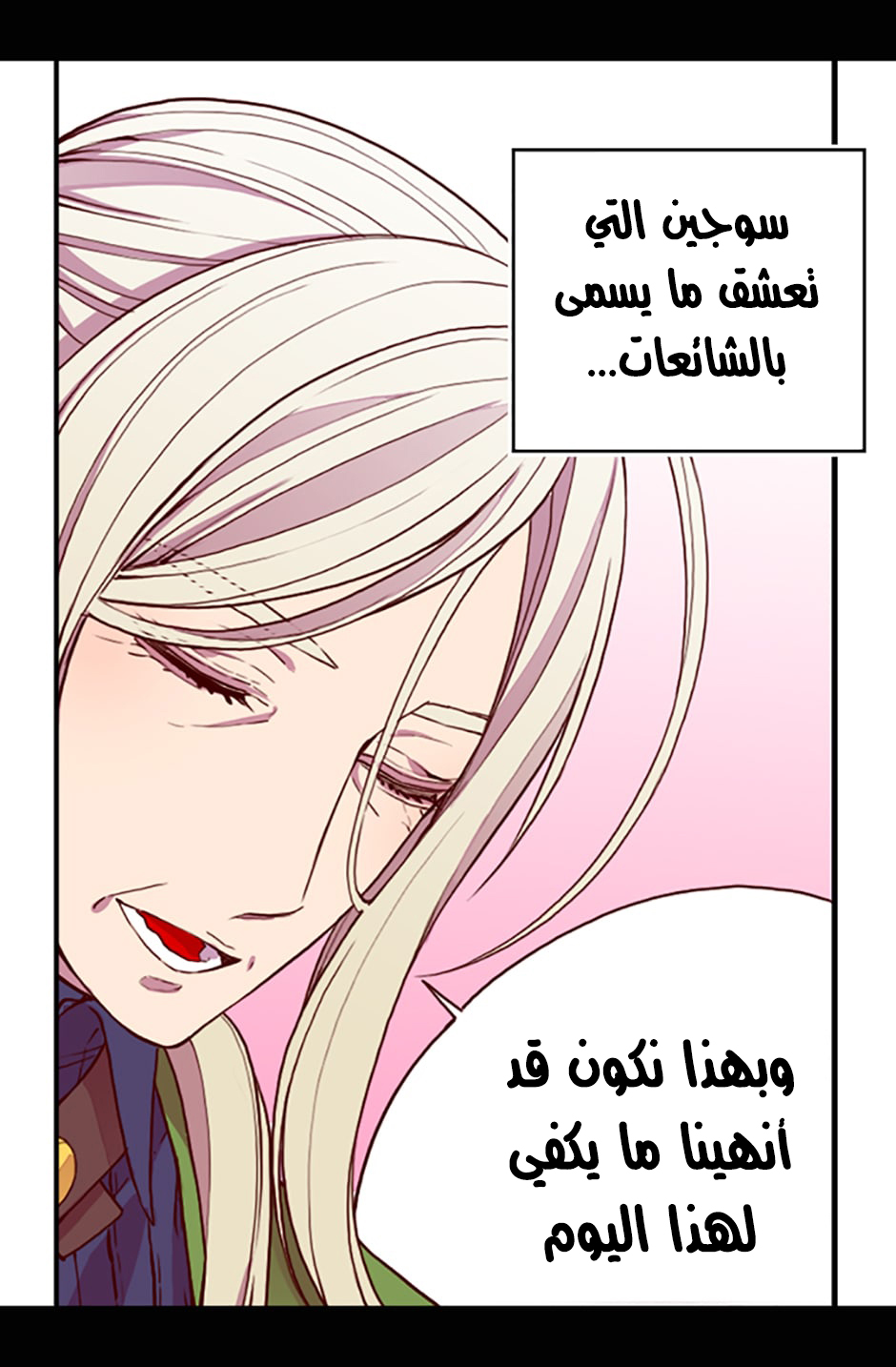 They Say I Was Born a King's Daughter: Chapter 10 - Page 16