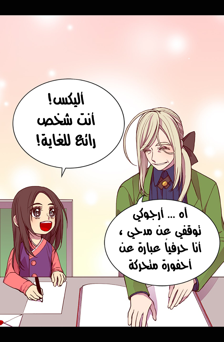 They Say I Was Born a King's Daughter: Chapter 10 - Page 18