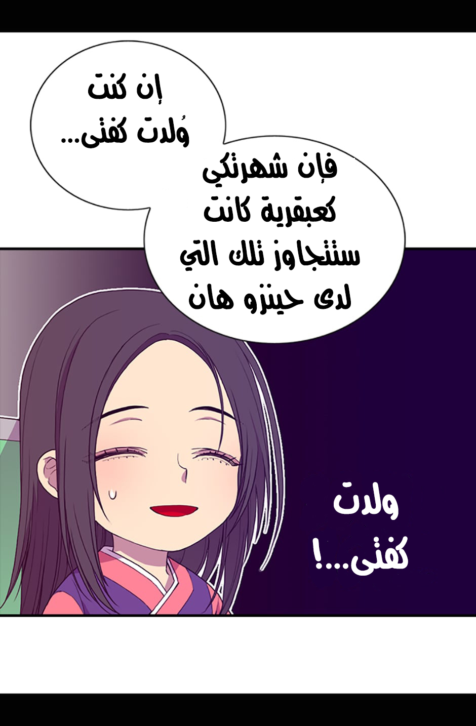 They Say I Was Born a King's Daughter: Chapter 10 - Page 20