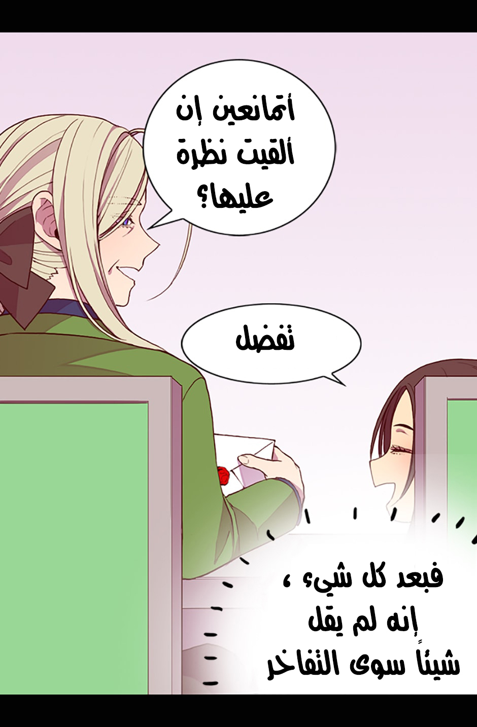 They Say I Was Born a King's Daughter: Chapter 10 - Page 23