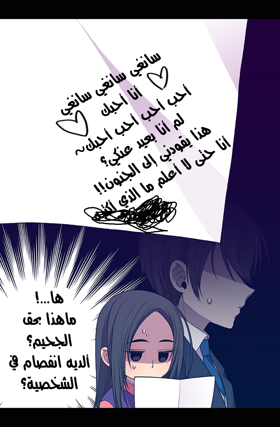 They Say I Was Born a King's Daughter: Chapter 10 - Page 35