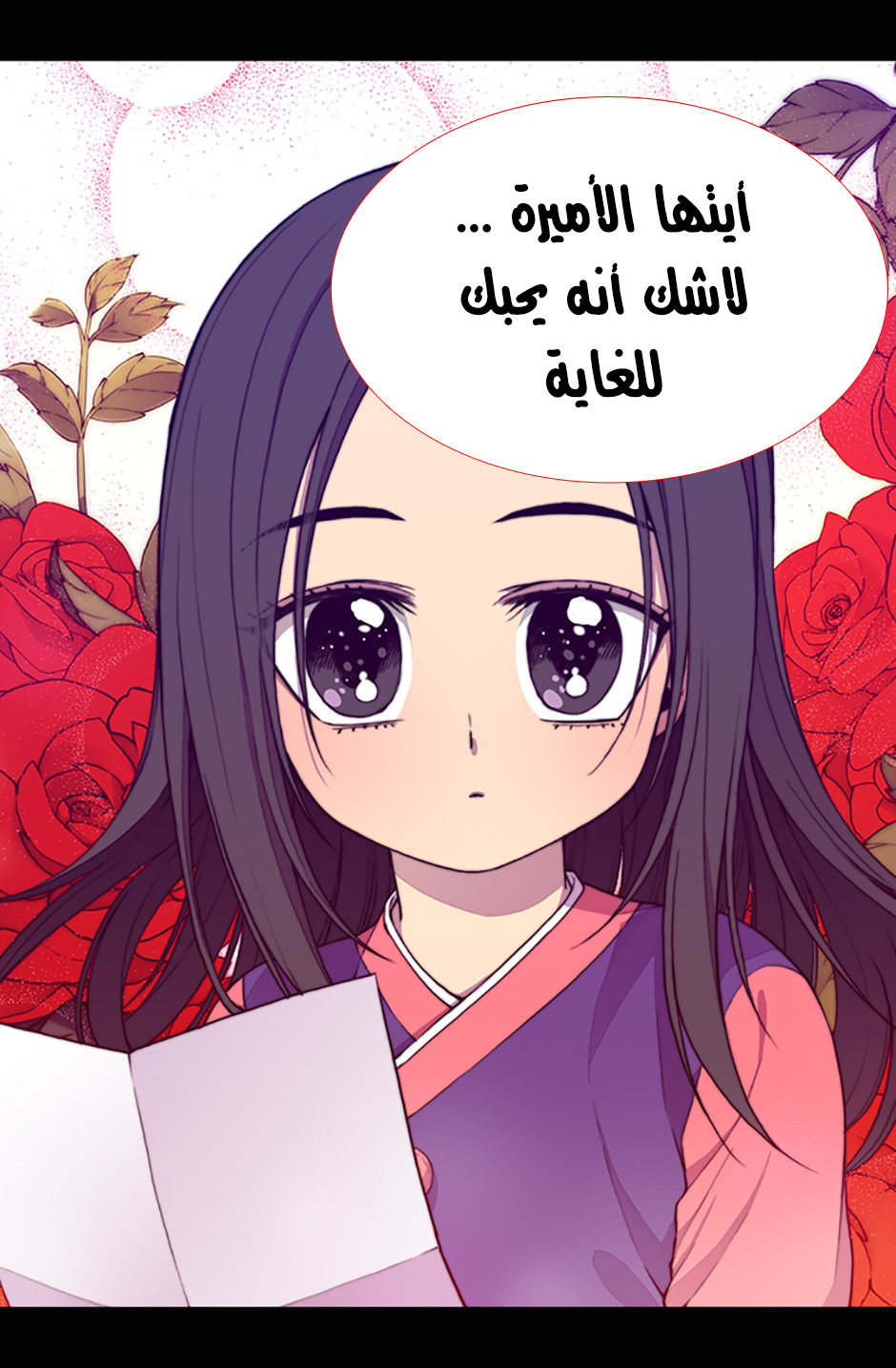 They Say I Was Born a King's Daughter: Chapter 10 - Page 38