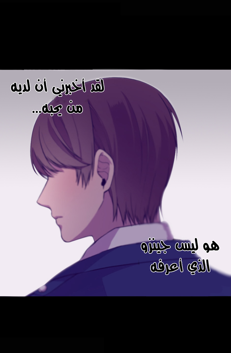 They Say I Was Born a King's Daughter: Chapter 10 - Page 40