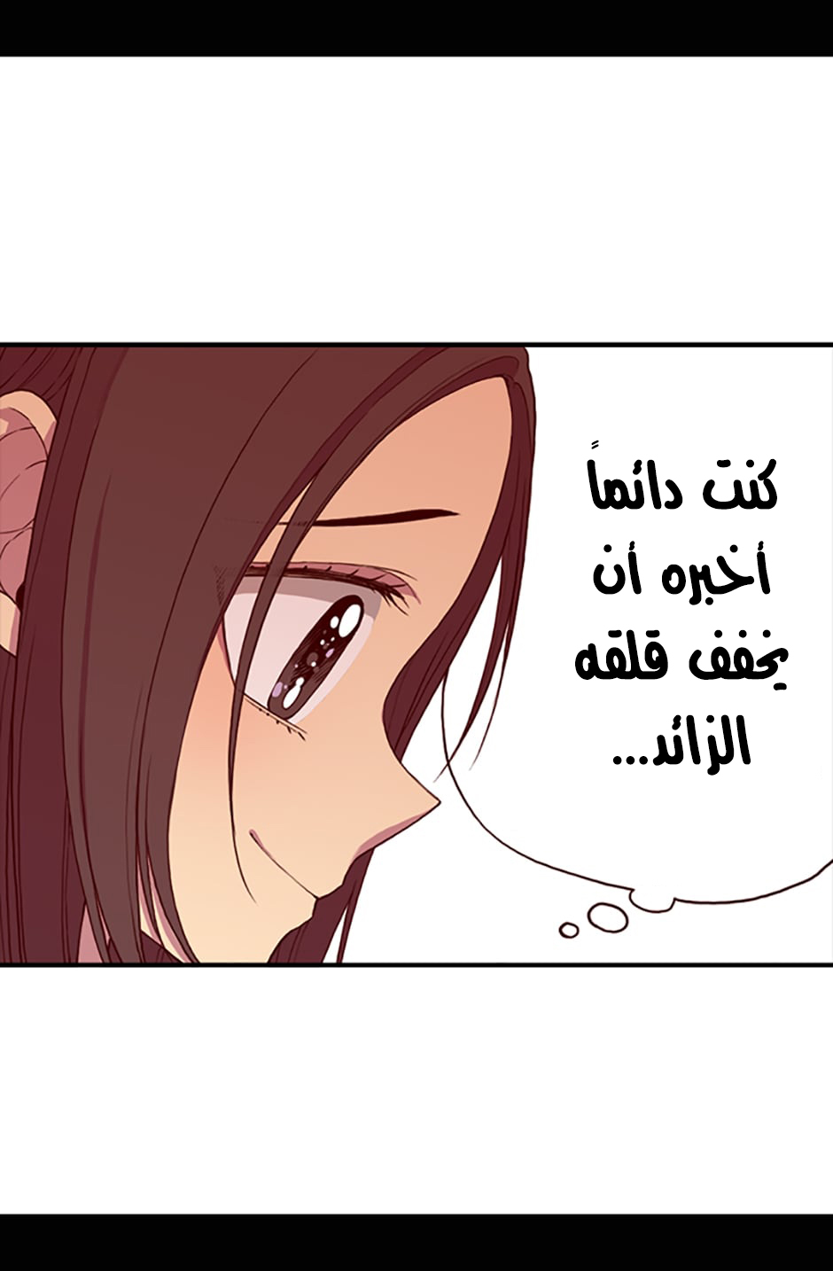 They Say I Was Born a King's Daughter: Chapter 10 - Page 43