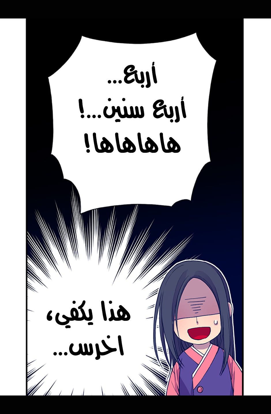 They Say I Was Born a King's Daughter: Chapter 10 - Page 46