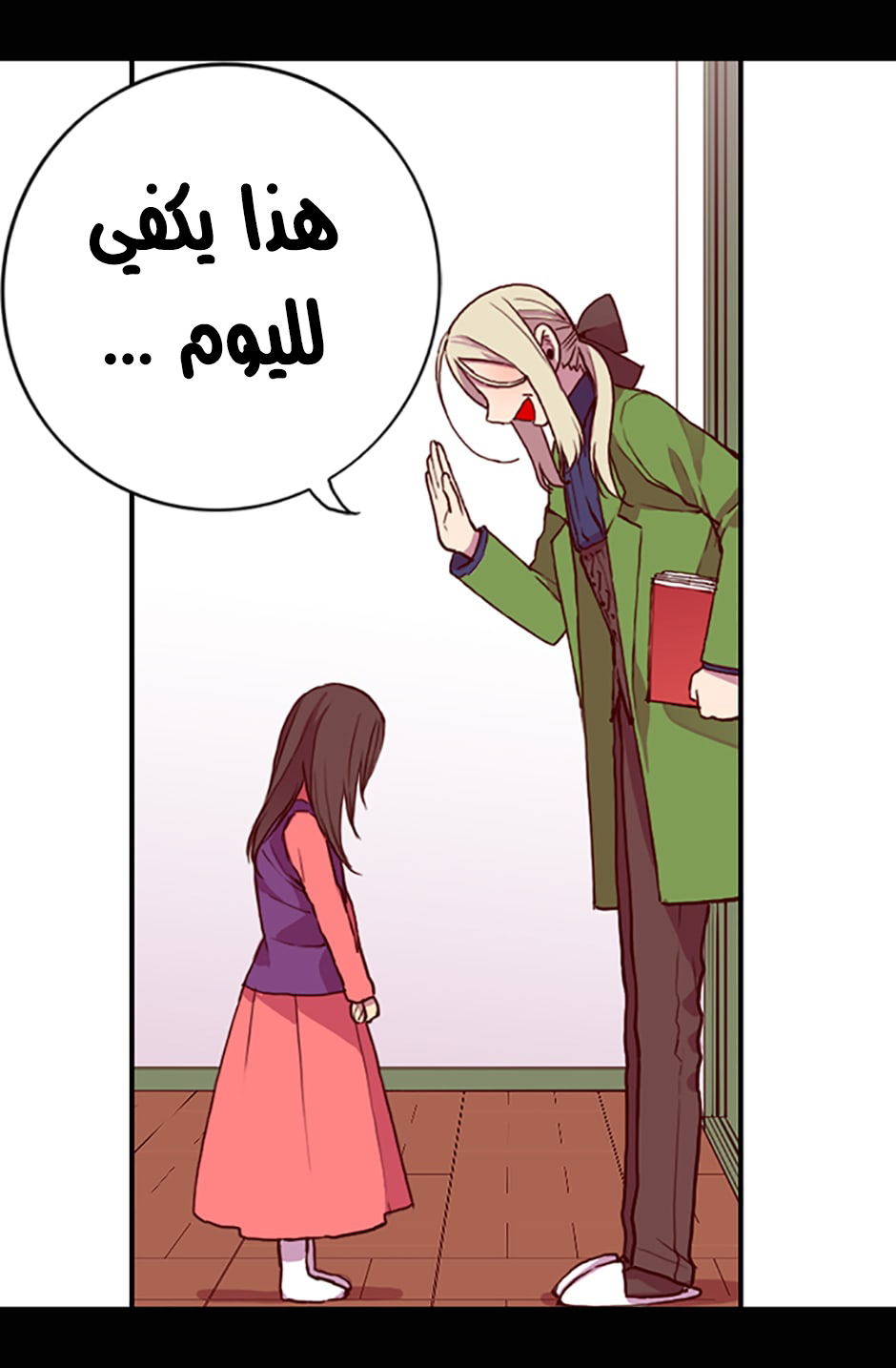 They Say I Was Born a King's Daughter: Chapter 10 - Page 47