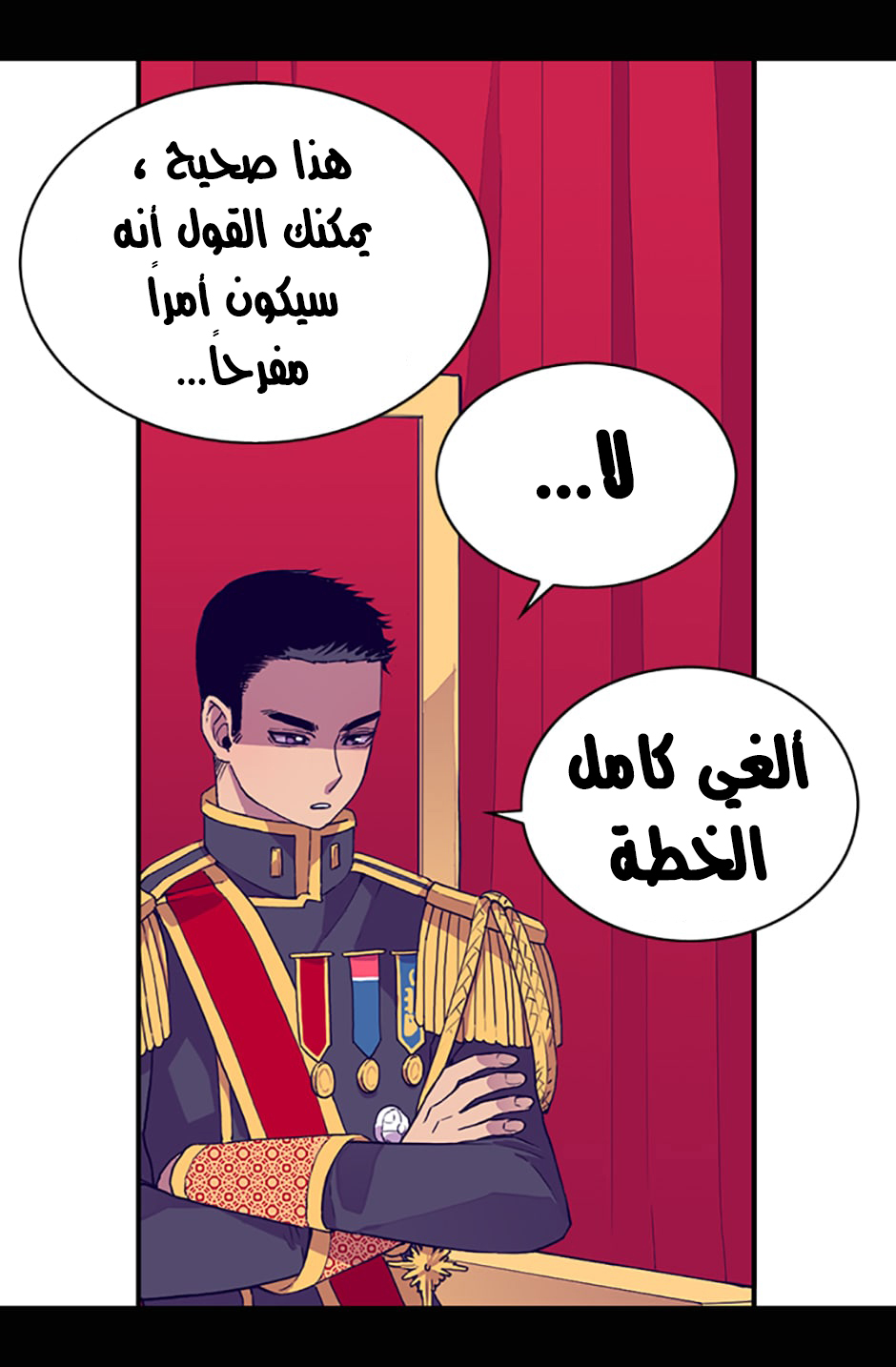 They Say I Was Born a King's Daughter: Chapter 10 - Page 58