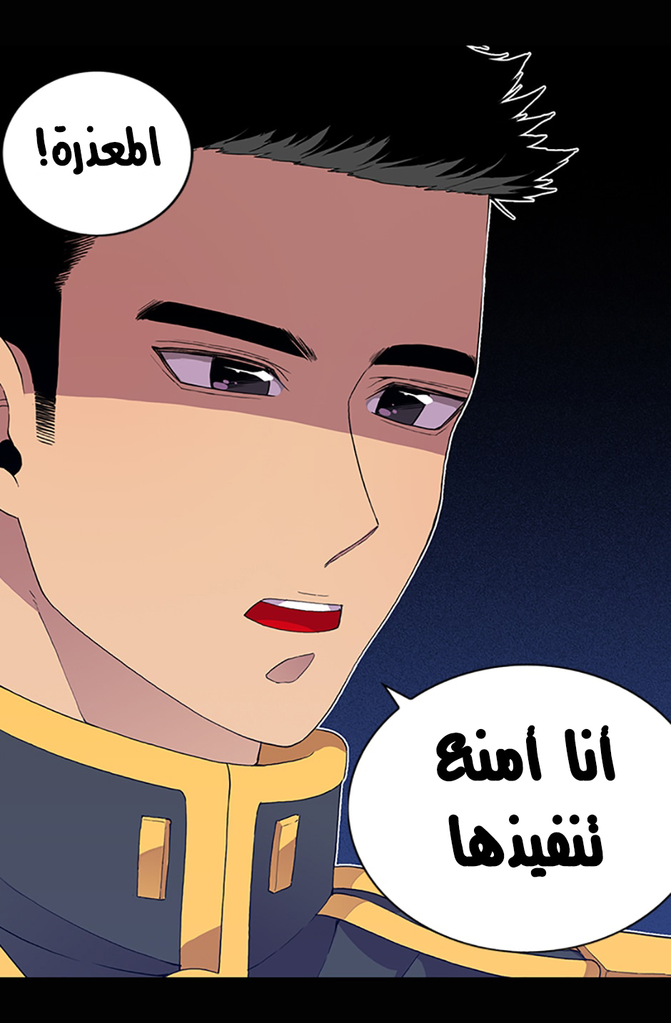 They Say I Was Born a King's Daughter: Chapter 10 - Page 59