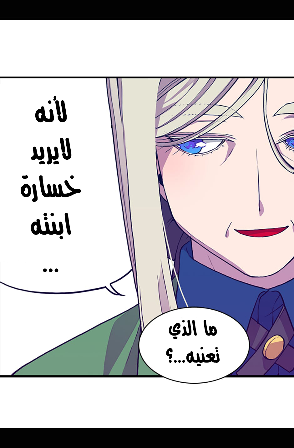They Say I Was Born a King's Daughter: Chapter 10 - Page 63
