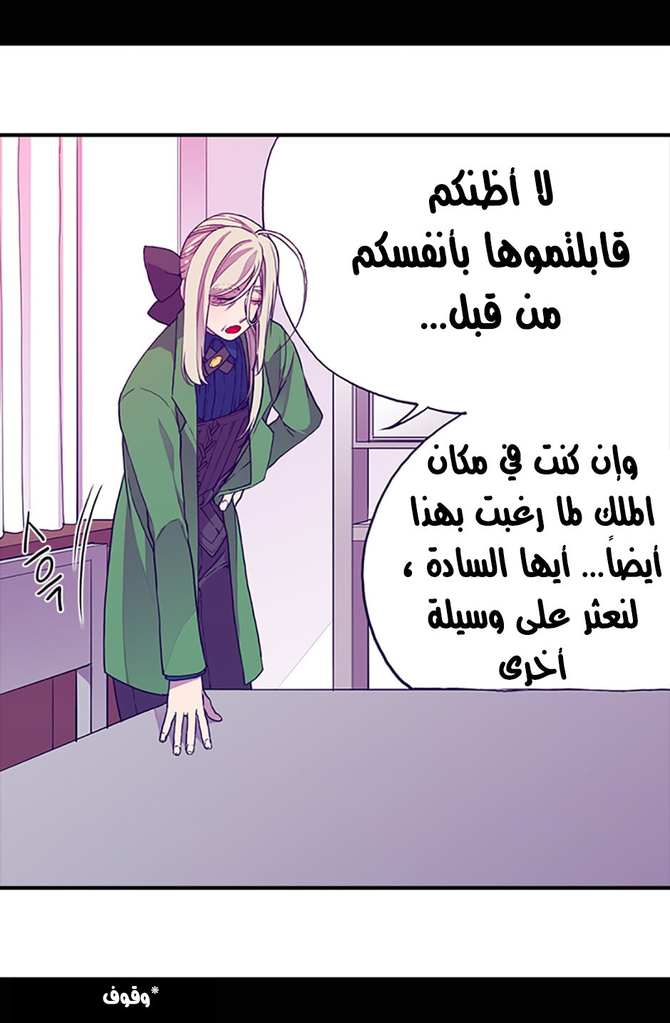 They Say I Was Born a King's Daughter: Chapter 10 - Page 64
