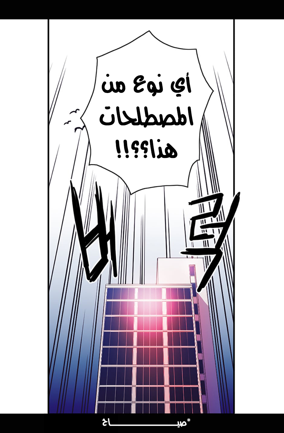 They Say I Was Born a King's Daughter: Chapter 10 - Page 69