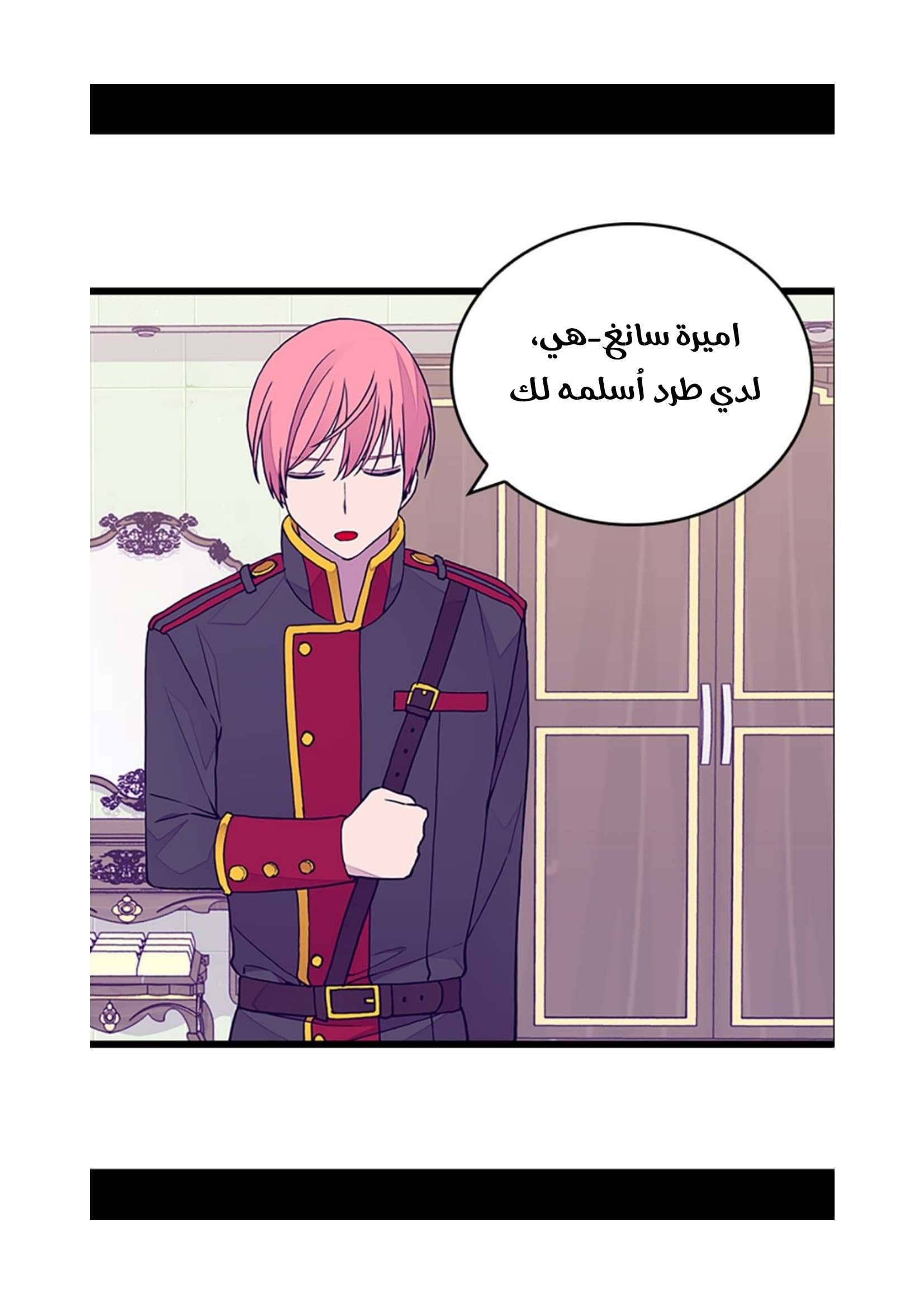 They Say I Was Born a King's Daughter: Chapter 100 - Page 4