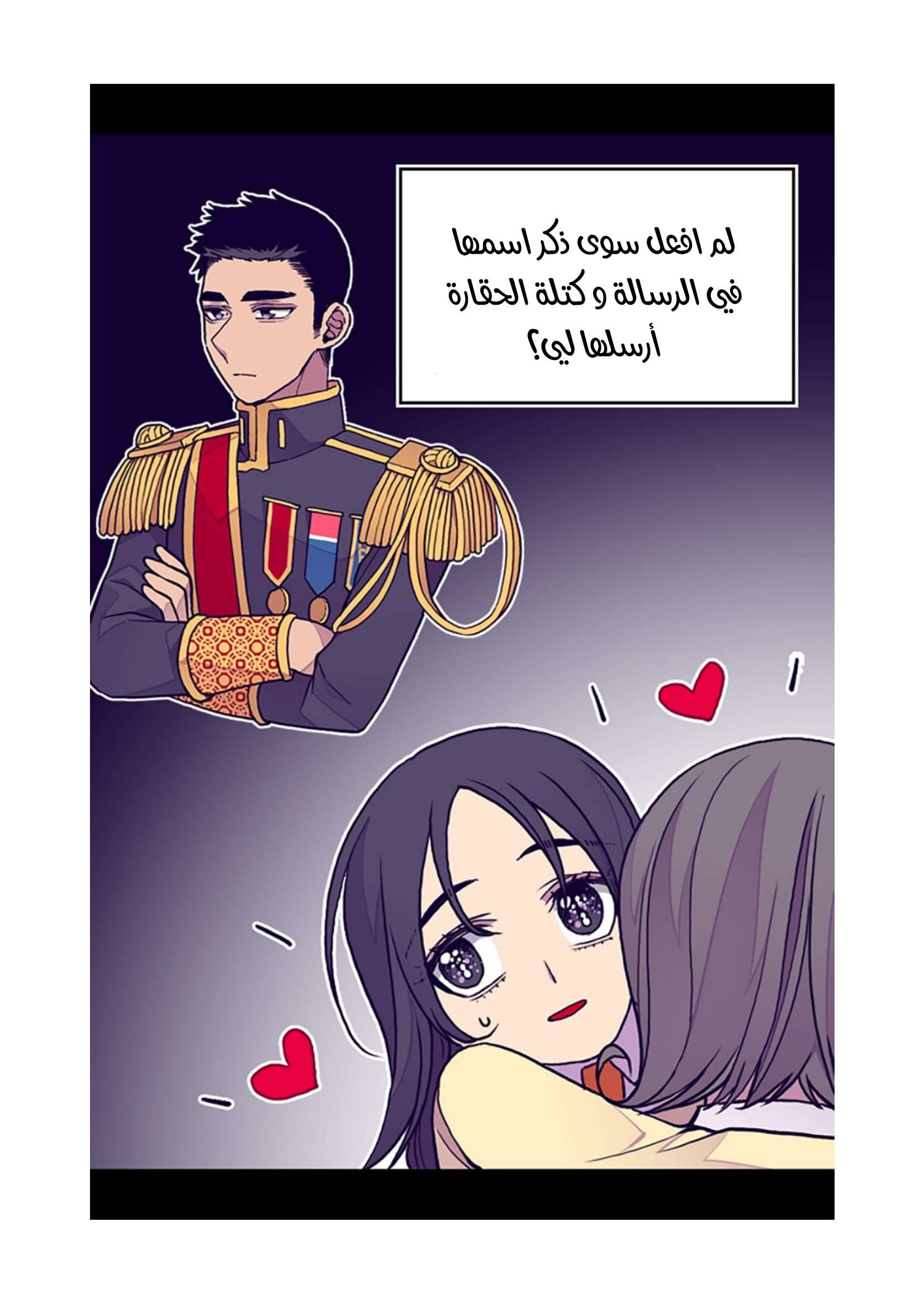 They Say I Was Born a King's Daughter: Chapter 100 - Page 12