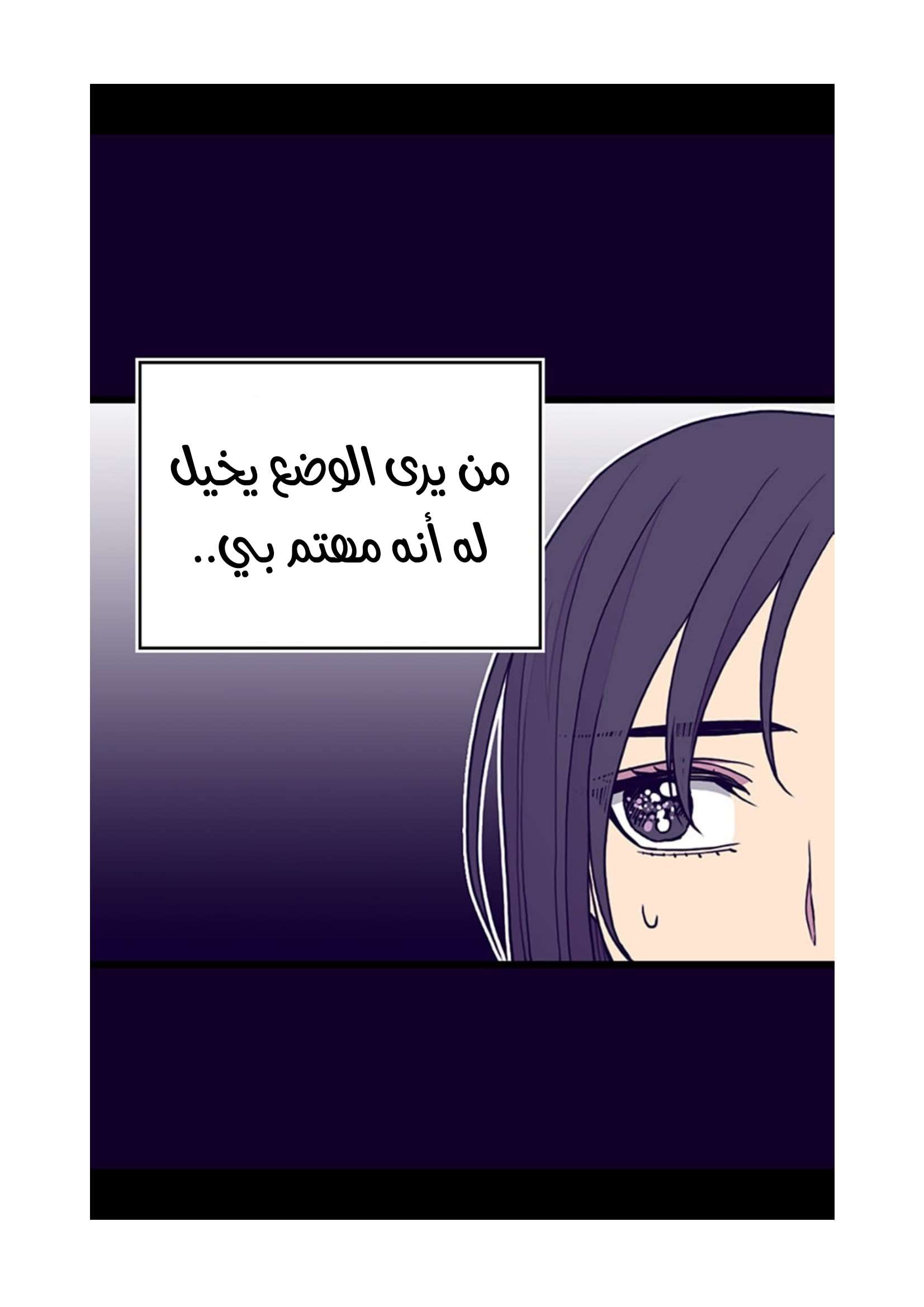 They Say I Was Born a King's Daughter: Chapter 100 - Page 13
